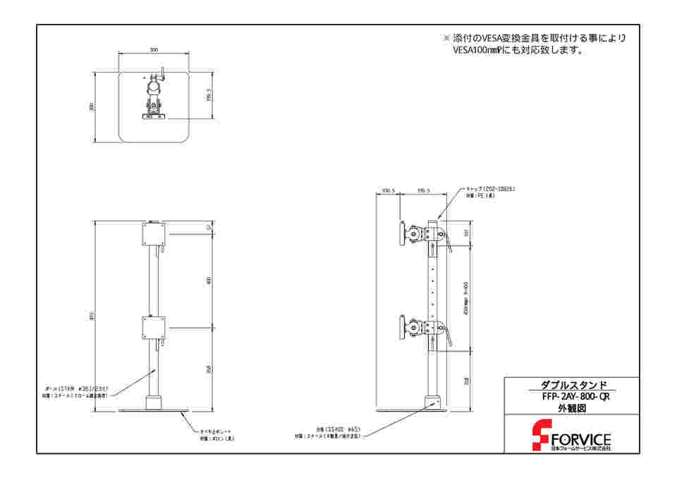 64-6400-51 ダブルスタンド（縦2面仕様） FFP-2AY-800-QR 【AXEL