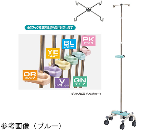 点滴（イルリ）スタンド4点フック　ピンク