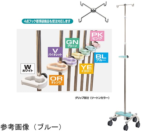 点滴（イルリ）スタンド4点フック　バイオレット