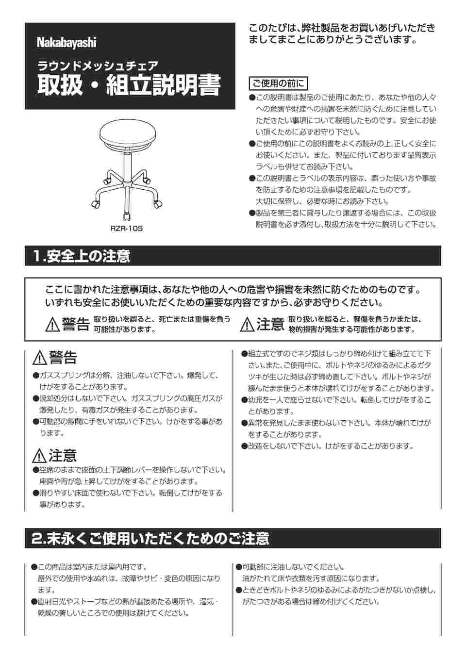 取扱を終了した商品です］ラウンドメッシュチェア オレンジ RZR-105OR