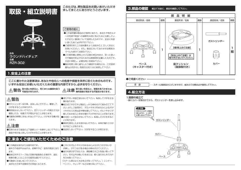 64-6402-17 ラウンドハイチェア ダメージブラウン RZR-302DMS 【AXEL