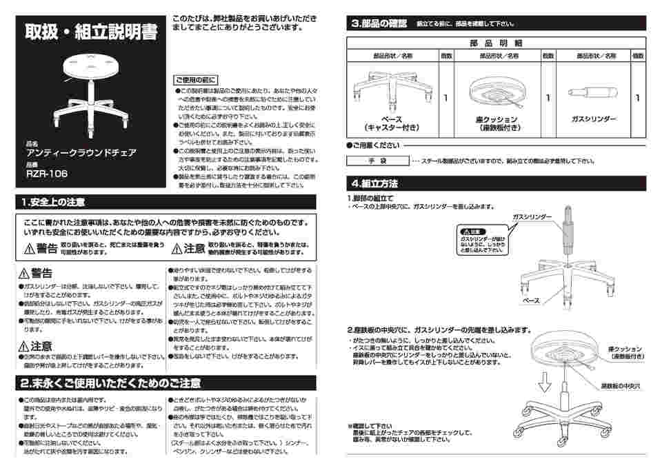 取扱を終了した商品です］アンティークラウンドチェア ブラック