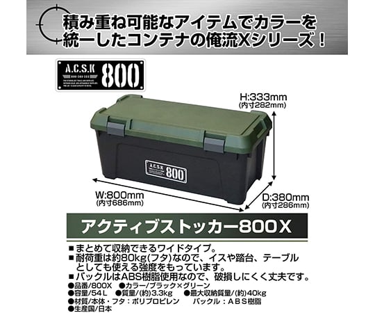 64-6429-76 4個入 800X アズワン アクティブストッカー 即納超激安