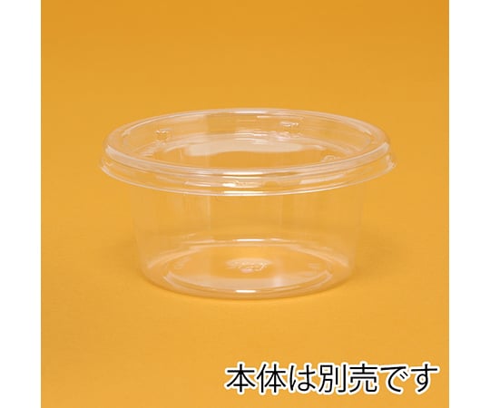 64-6430-03 惣菜容器 バイオカップ 丸型 外嵌合蓋 120TCL 50枚入 004450806