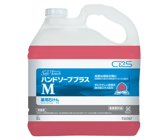 セーフタッチハンドソーププラスM　2本