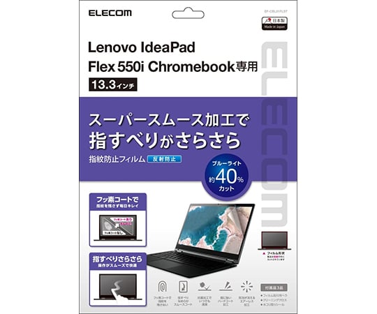 取扱を終了した商品です］Lenovo Ideapad Flex550i Chromebook用液晶 ...