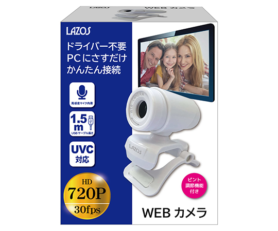 64-6465-78 WEBカメラHD ホワイト（1280×780ピクセル） L-WCHD-W