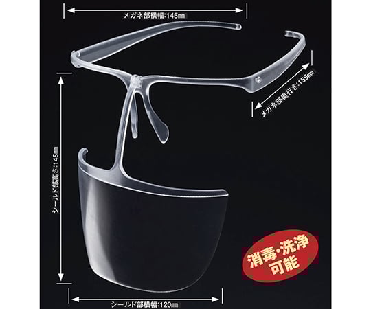 可動式マウスシールド　メガネタイプ　10個入