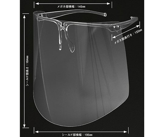 64 6465 80 可動式フェイスシールド メガネタイプ 10個入 110 9 10 Axel アズワン 64 6465 80 可動式フェイスシールド メガネタイプ 10個入 110 9 10 Axel アズワン