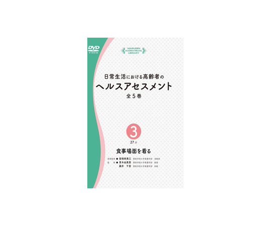 高齢 ストア 者 人気 dvd