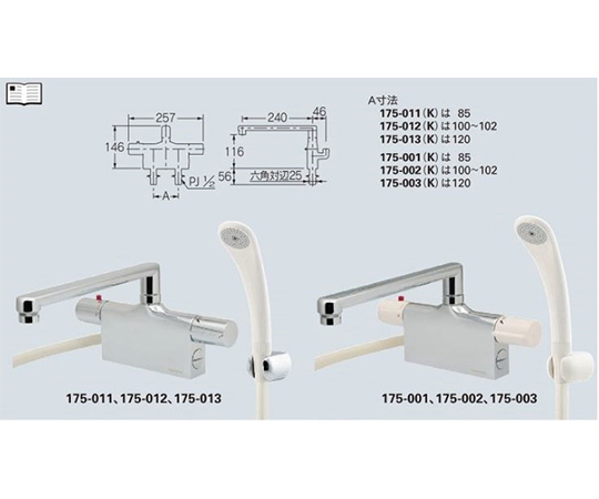 サーモスタットシャワー混合栓（デッキタイプ）