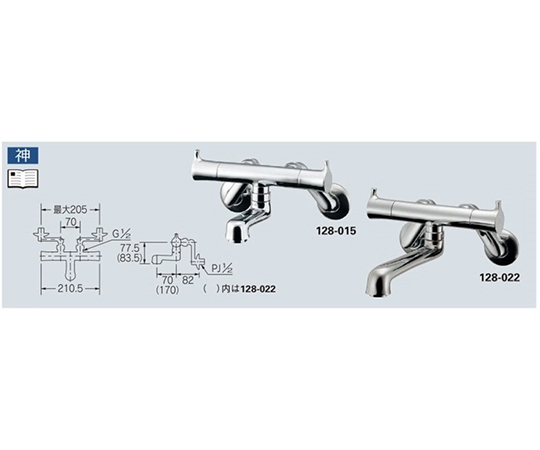 取扱を終了した商品です］2ハンドル混合栓 128-021 64-6482-02 【AXEL