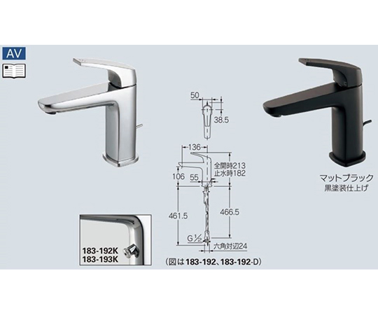 取扱を終了した商品です］シングルレバー混合栓 マットブラック 183
