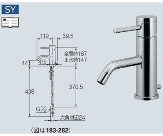 取扱を終了した商品です］シングルレバー混合栓 183-282 64-6484-14