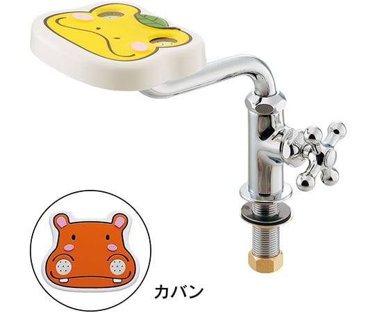立形洗眼水栓　カバン