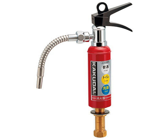 消火器蛇口