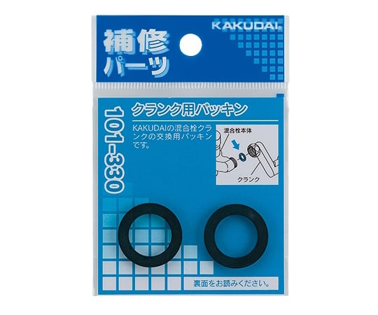 クランク用パッキン