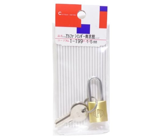 ALPHA　シリンダー南京錠　15mm