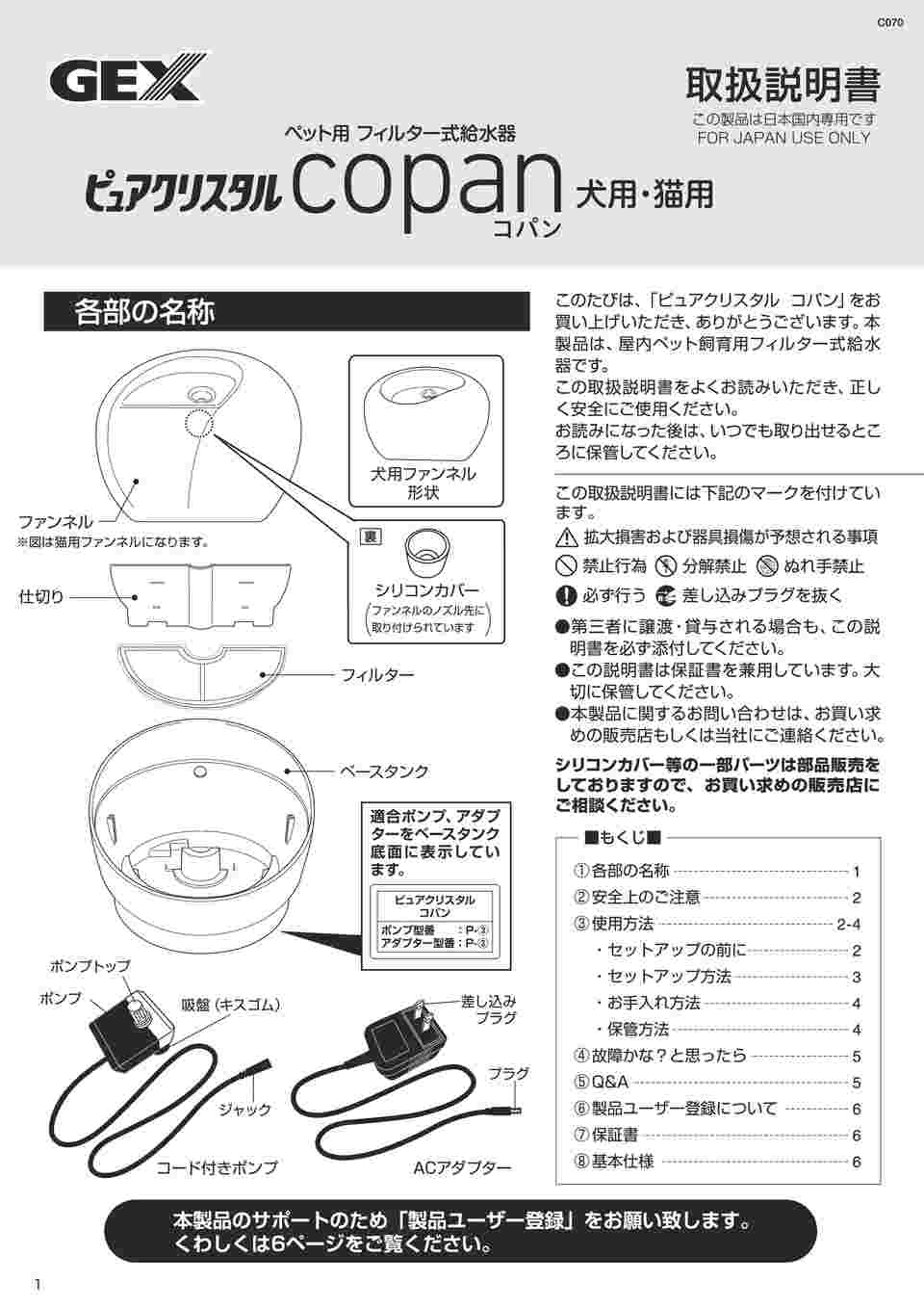 取扱を終了した商品です］ピュアクリスタル コパン 猫用ベージュ 950mL