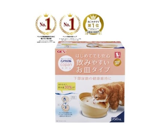 取扱を終了した商品です］ピュアクリスタル コパン 猫用ベージュ 950mL