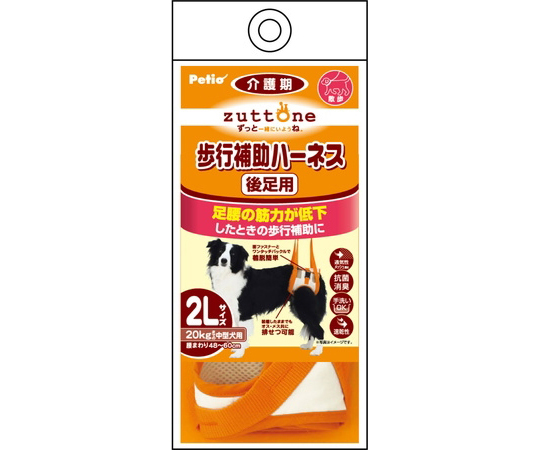 老犬介護用歩行補助ハーネス後足用K　2L