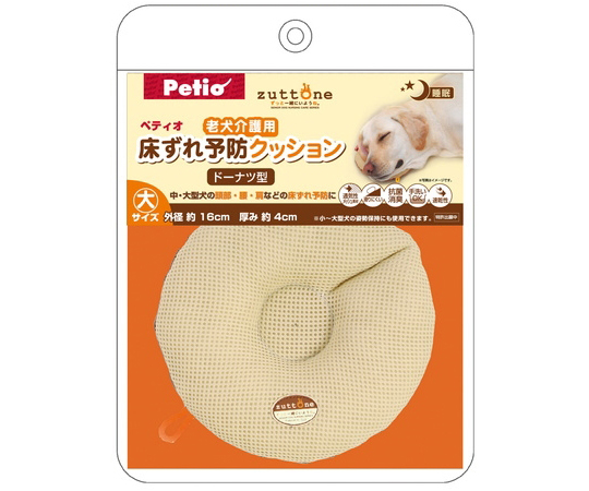 床ずれ予防クッション　ドーナツ型　大