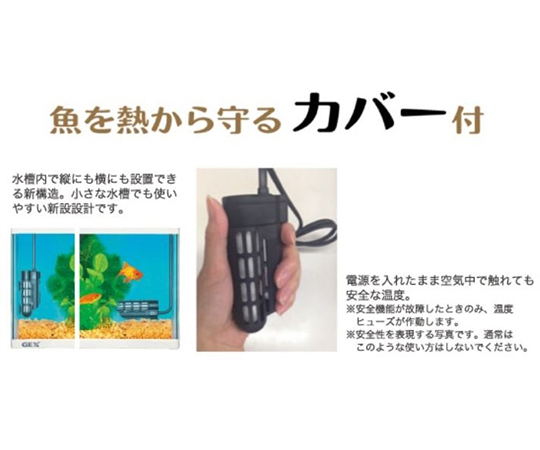 64 6530 70 メダカ元気 オートヒーター Sh1 Axel アズワン