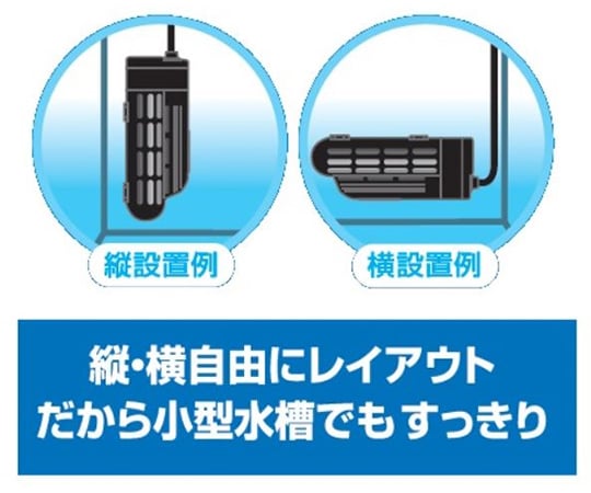 64 6530 70 メダカ元気 オートヒーター Sh1 Axel アズワン