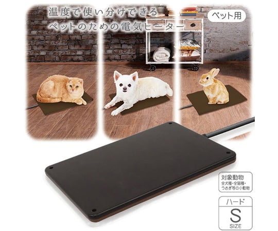取扱を終了した商品です］ペットのための電気ヒーターハード M W25726