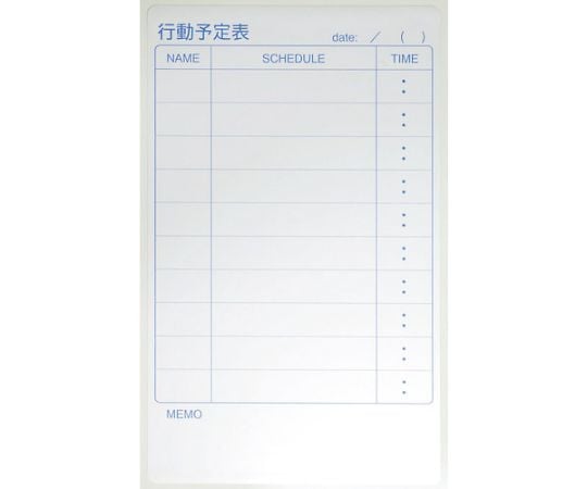 マグネット行動予定表