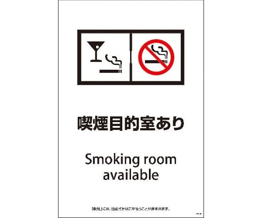 SEB-5　600x900　喫煙目的室あり