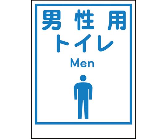 マンガ標識LA-037　男性用トイレ　Men
