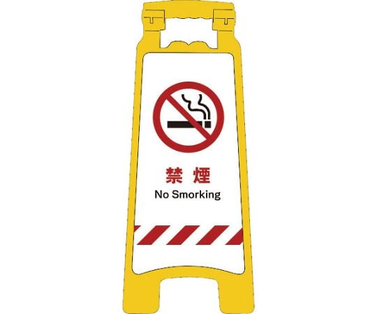 JISハンディスタンドサイン　禁煙
