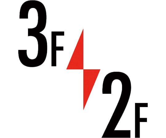 ロフト階数表示板300角　3F/2F