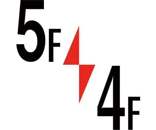 ロフト階数表示板300角　5F/4F