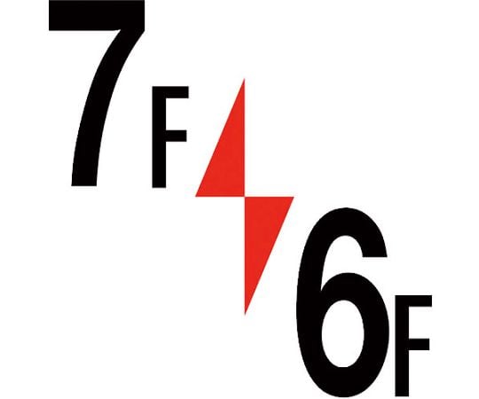 ロフト階数表示板300角　7F/6F