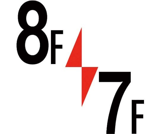 ロフト階数表示板300角　8F/7F