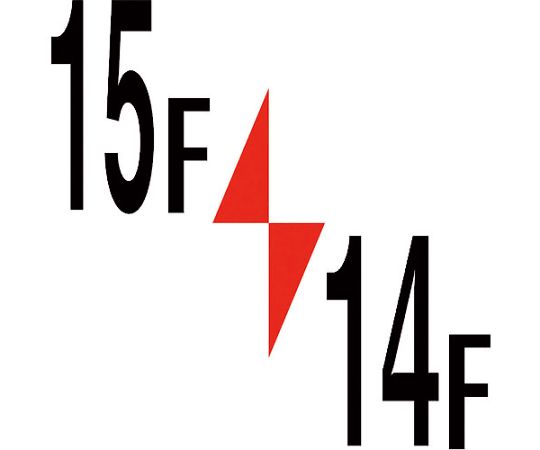 ロフト階数表示板300角　15F/14F
