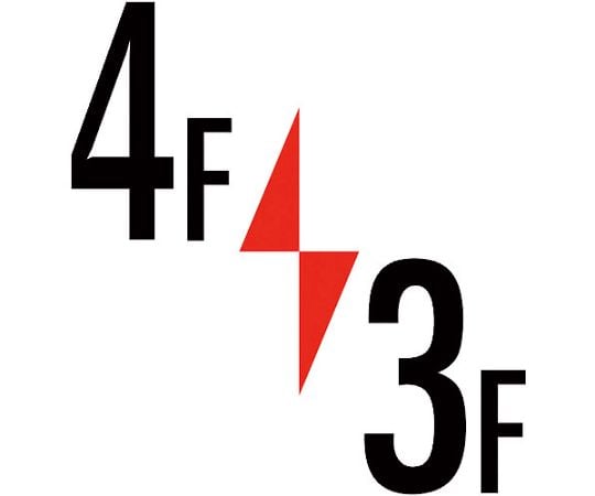 ロフト階数表示板450角　4F/3F