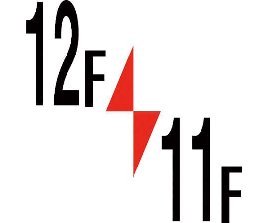 ロフト階数表示板450角　12F/11F