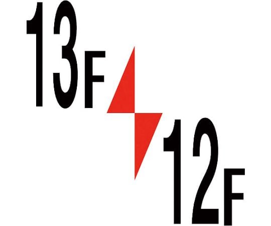 ロフト階数表示板450角　13F/12F