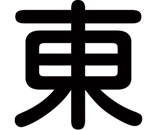 クレーン標識300角　東