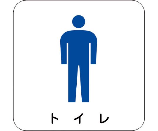 現場配置図マグネット（男子トイレ）1セット（5枚入）