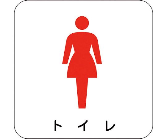 現場配置図マグネット（女子トイレ）1セット（5枚入）