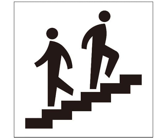 JISピクトサイン　階段　150角