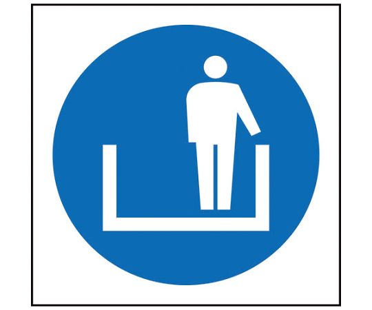 JISピクトサイン　右側にお立ちください　150角