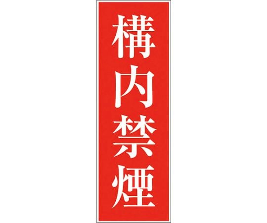 64 6584 75 New限定品 一般安全標識 G 2 64 6584 75 New限定品 一般安全標識 G 2