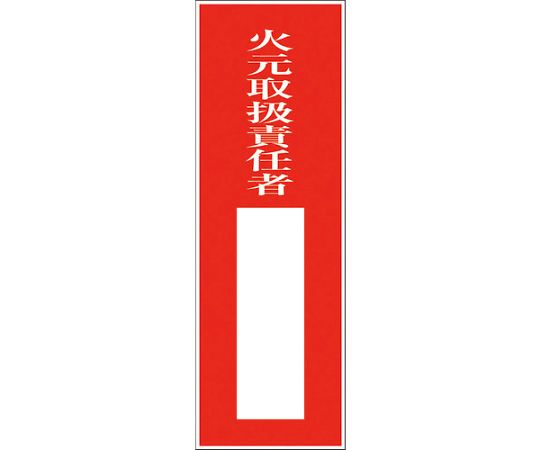 一般安全標識　G-11