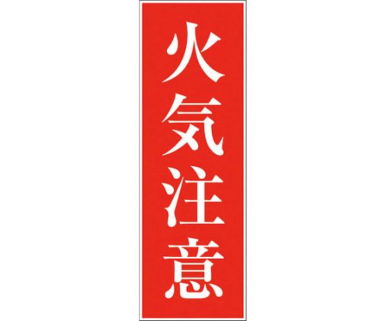 一般安全標識　G-M3