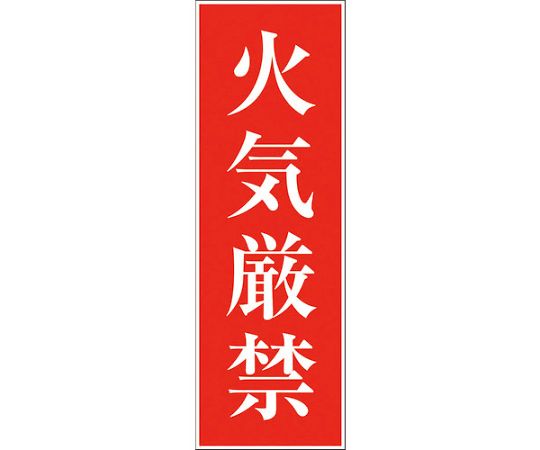 一般安全標識　G-M8